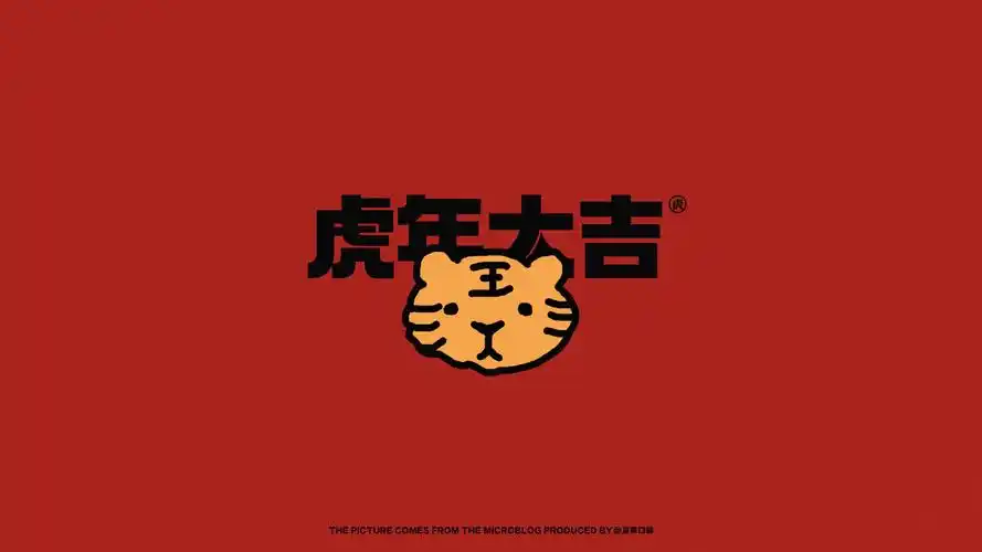 电脑壁纸小老虎电脑壁纸