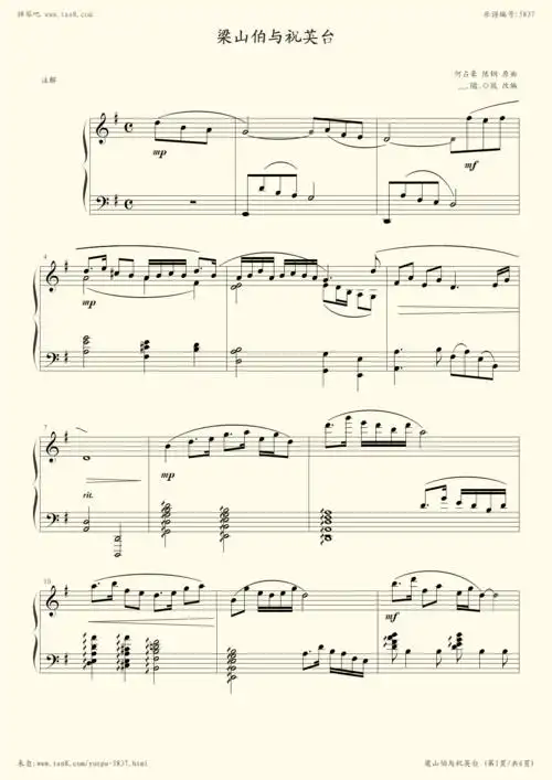 钢琴谱:梁山伯与祝英台