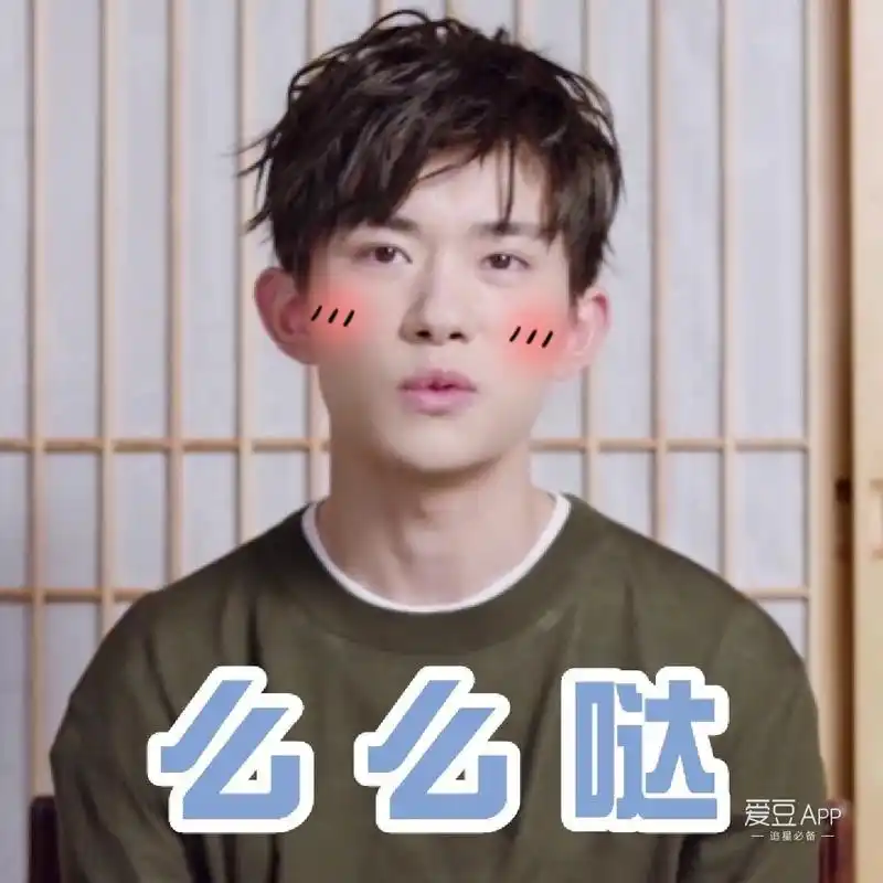 易烊千玺新闻190131易烊千玺表情包真生动形象系列