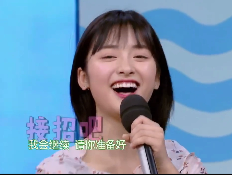 快乐大本营沈月综艺首秀现场清唱小美好. 来自娱乐达人vv - 微博