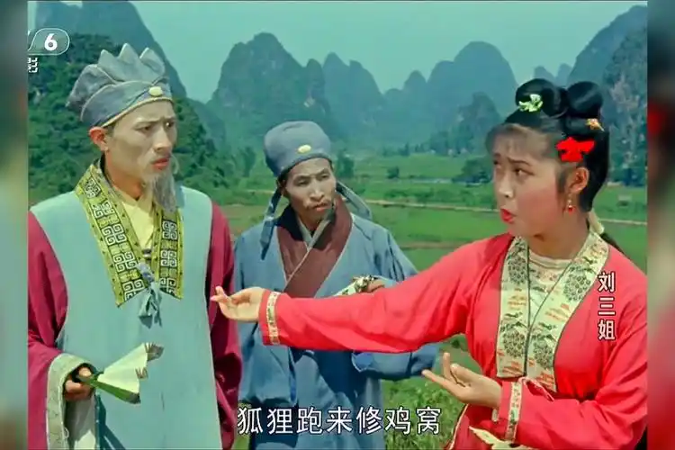 17经典传奇刘三姐山歌全集今天看见饭煮锅