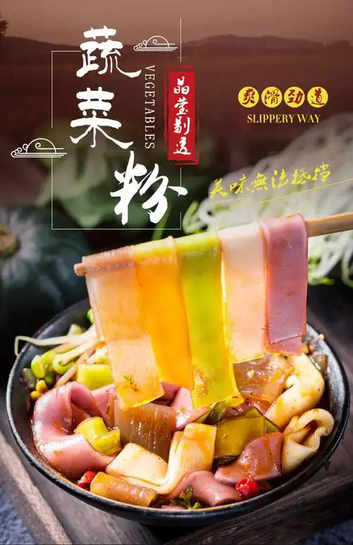 剑蜀蔬菜流汁宽粉 180g速食川粉火锅食材土豆粉红薯面皮粉带调料袋