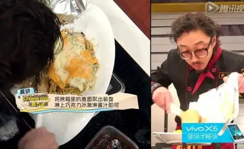 拜托了冰箱第六期黄研cheeseking