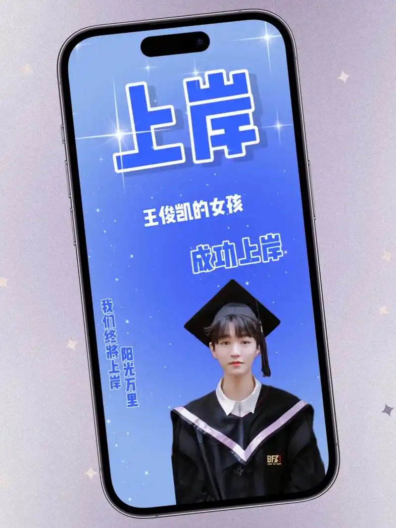 高考加油!#王俊凯 #tfboys  - 抖音
