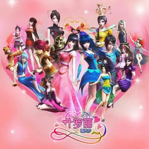 女生爱看的动画片②