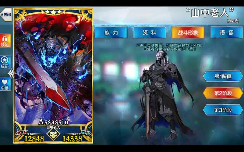 fgo山中老人二破战斗模组展示