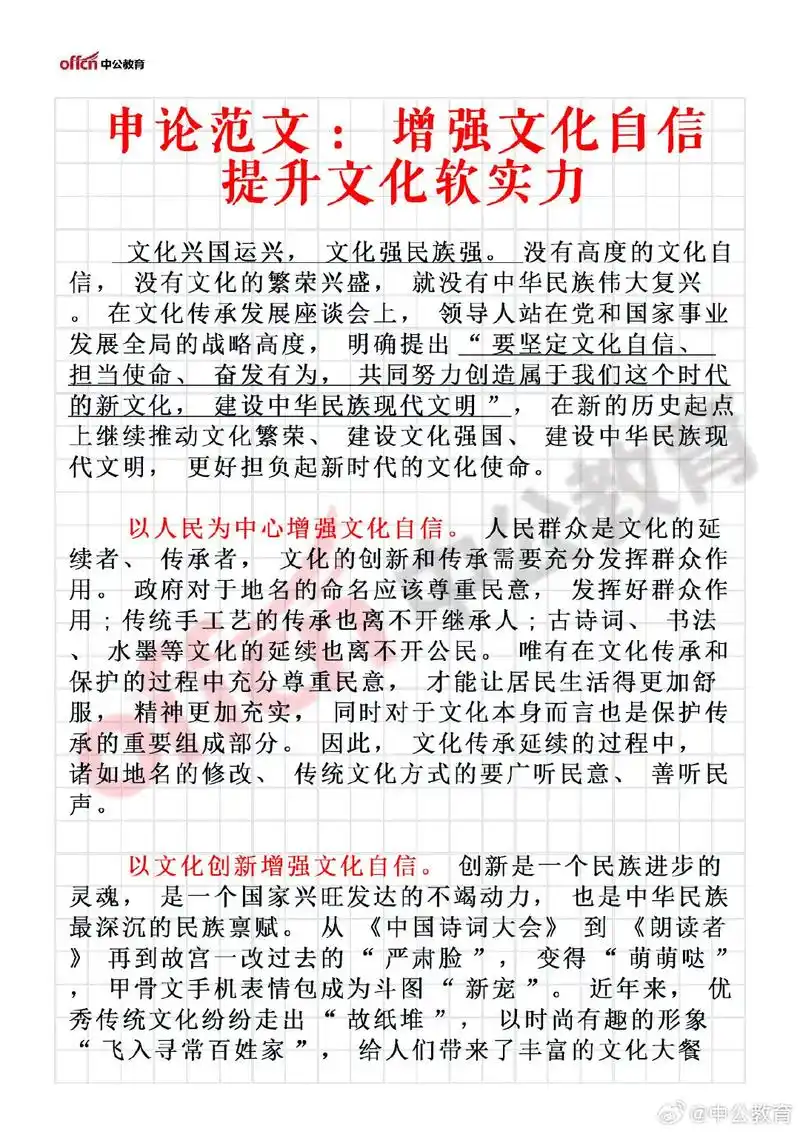 文化兴则国家兴,文化强则民族强.