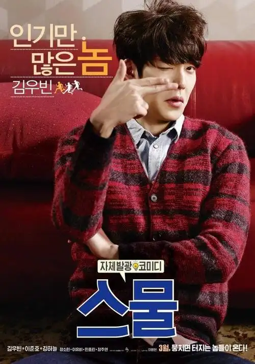 tags: kim woo bin(813715)kang ha neul(766983)jun