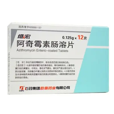 维宏 维宏 阿奇霉素肠溶片 0.125g*12片/盒