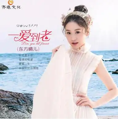 音乐新闻  东方晴儿的声音也是众多新生代歌手中较为突出的,容易被人