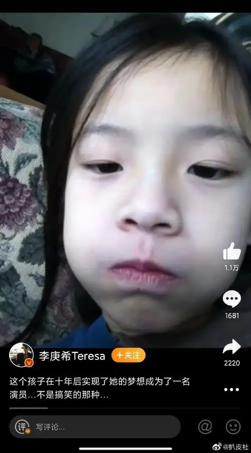 李庚希晒童年搞怪视频#哈哈哈哈哈哈哈从李庚希小时候的视频里竟然