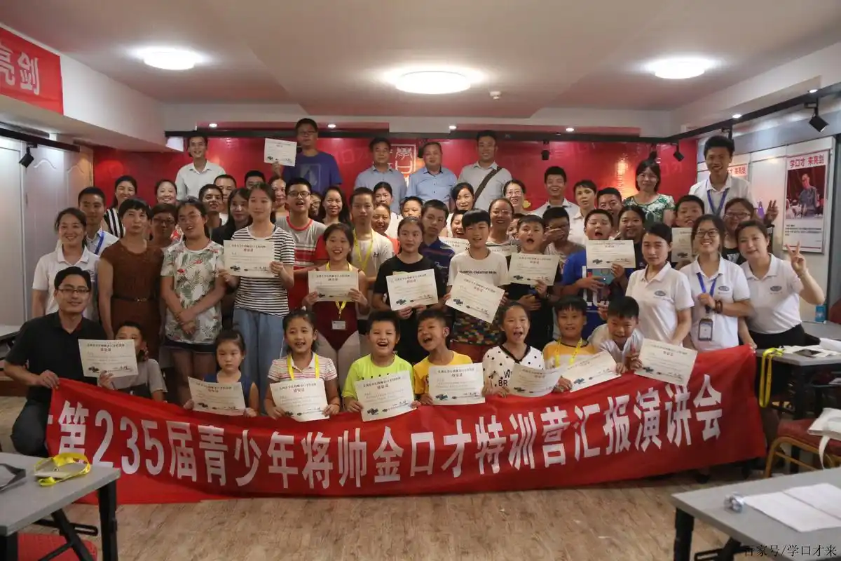 西安口才培训班「青少年演讲口才特训」