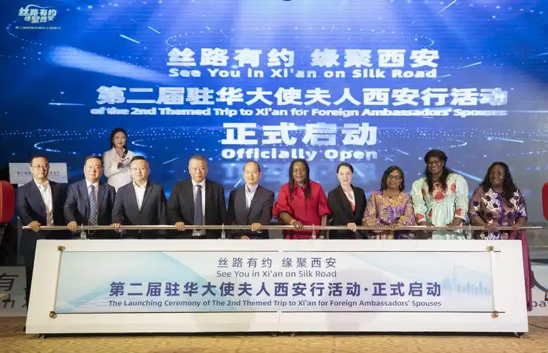 多国驻华大使夫人缘聚西安共赴一场丝路之约