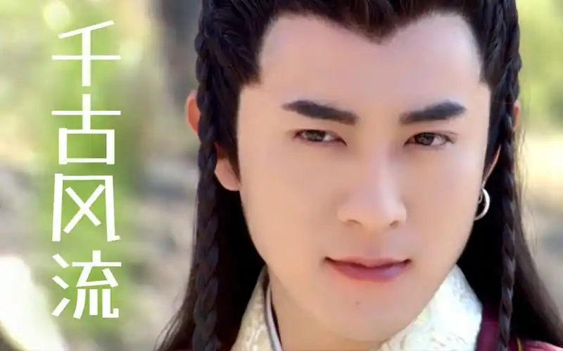 【季肖冰|陈友谅】千古风流 满堂花醉三千客 一剑霜寒十四州