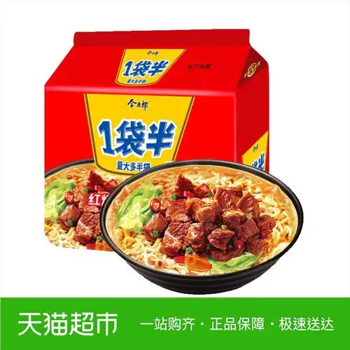 三养火鸡面整箱 40包_今麦郎方便面一袋半红烧牛肉面141g*5袋面泡面非