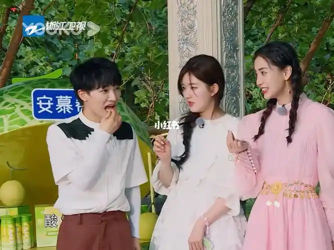 周深和赵露思吃葡萄酸出各种表情包,也太搞笑了吧