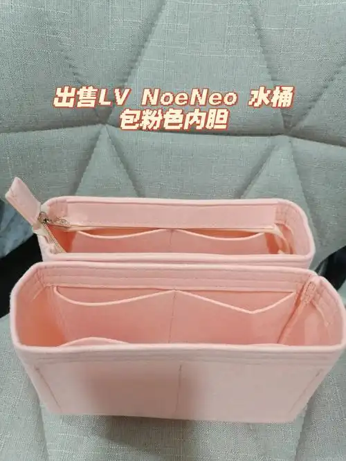 lvneonoe水桶包内胆