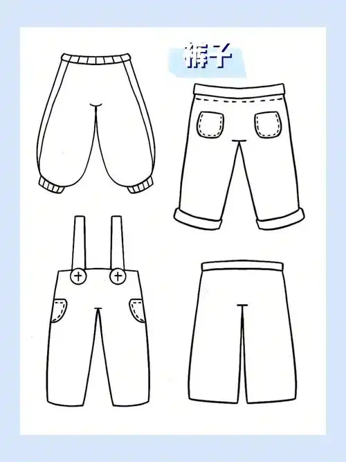 简笔画日常用品裤子2530