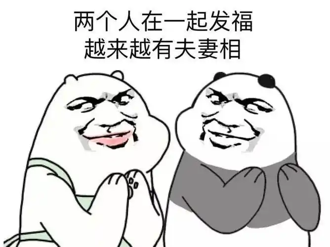 恋爱表情包史上最全版