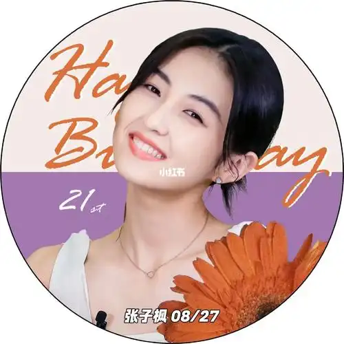 p1后援会官方,后面几张超话取图#张子枫0827生日快乐