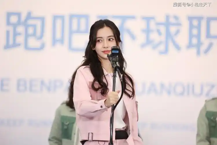 杨颖粉色套装奔跑吧剧照合集