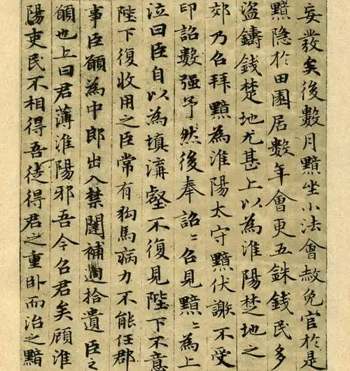 元 赵孟頫 小楷神品《汲黯传》(高清版二种)| 书画印