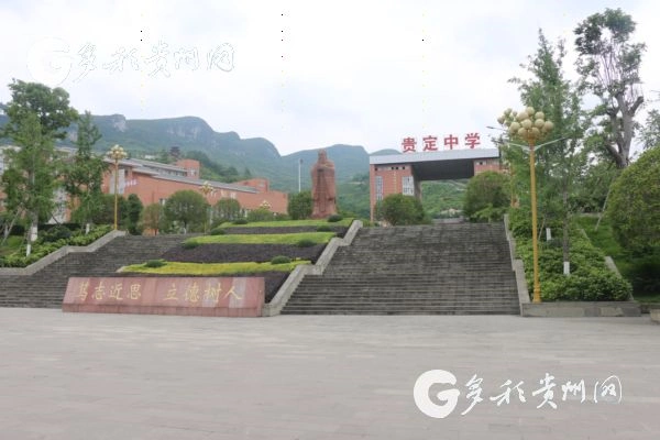 干净整洁的贵定中学多彩贵州网讯(记者 周中英)6月15日,记者走进贵定