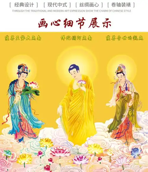 西方三圣接引图佛像阿弥陀佛画像观音菩萨结缘佛堂供奉丝绸挂画 k款
