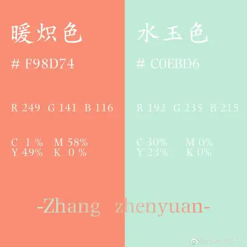 破竹之势#9515时代少年团应援色色卡集合9515所有色卡附rgb等