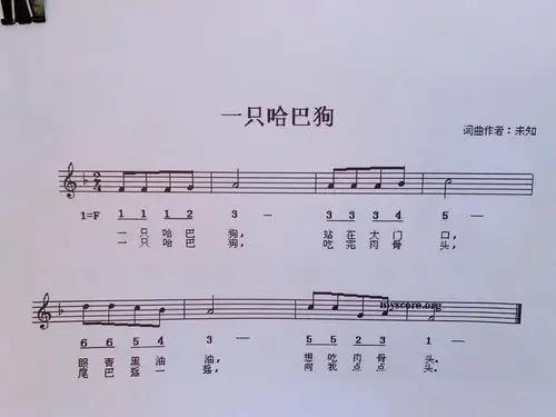 《一只哈巴狗》