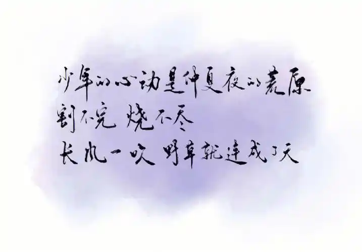 只有某某让我哭的透不过来气#小说  #原耽女孩鸭  #手写  #板写