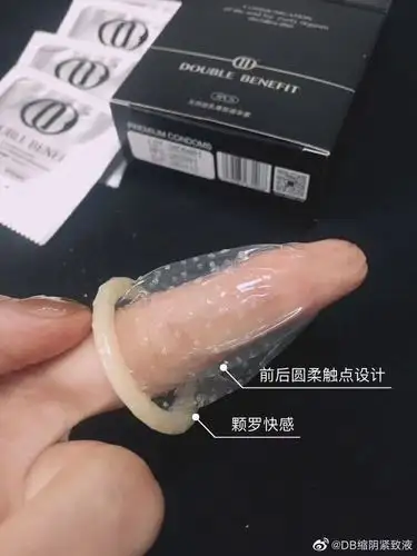 情趣避孕套延时避孕套安全套套哪个牌子好用db情趣延时安全套好用