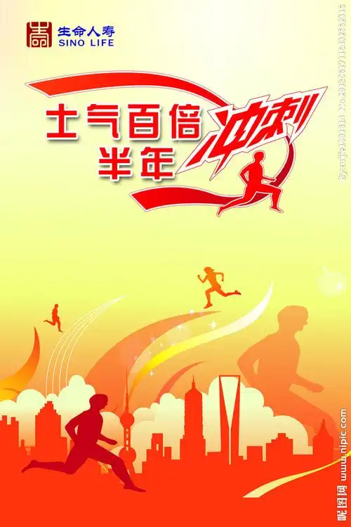 企业宣传海报图片