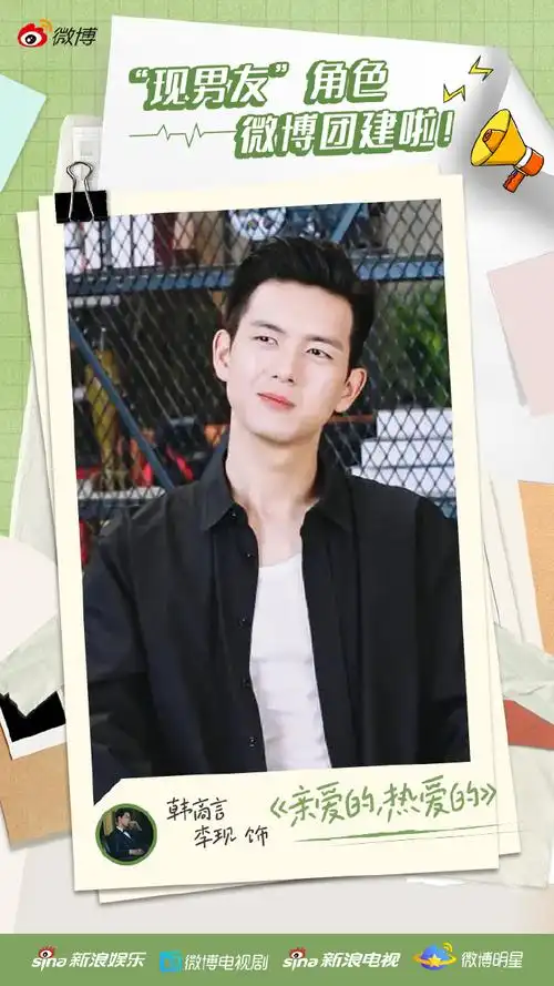 现男友角色团建##现男友角色团建##李现陈麦冬微博表情上线