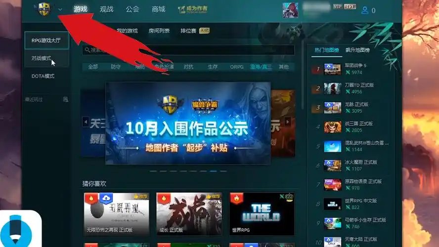 魔兽争霸3对战平台进入不了游戏怎么办