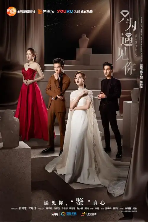《只为遇见你》发布"对峙"海报 文咏珊变身爽剧"复仇女王"
