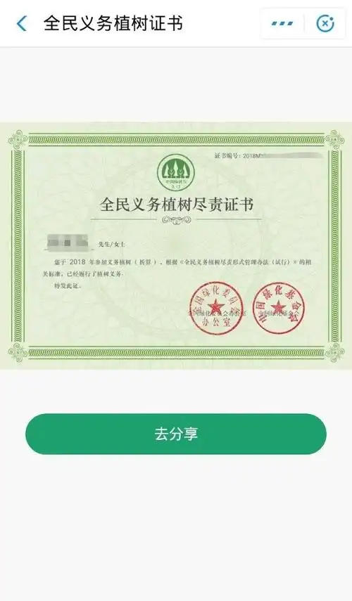 echo_支付宝蚂蚁森林用户们,国家给你发证书了_nemo社区_linknemo