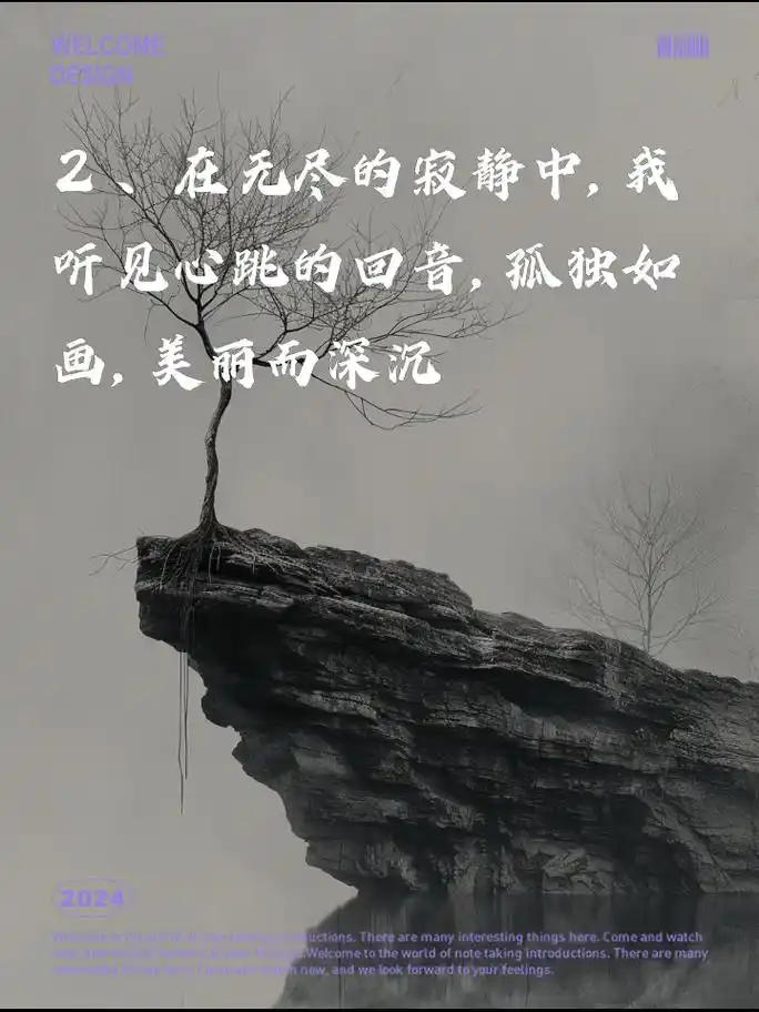 孤独到极致的唯美句子