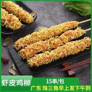 容帝虾皮鸡柳棒油炸小吃网红商用