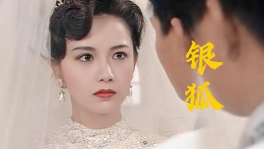 还记得《银狐》吗,24岁伍咏薇遇上28岁的曾华倩,惊艳了多少时光