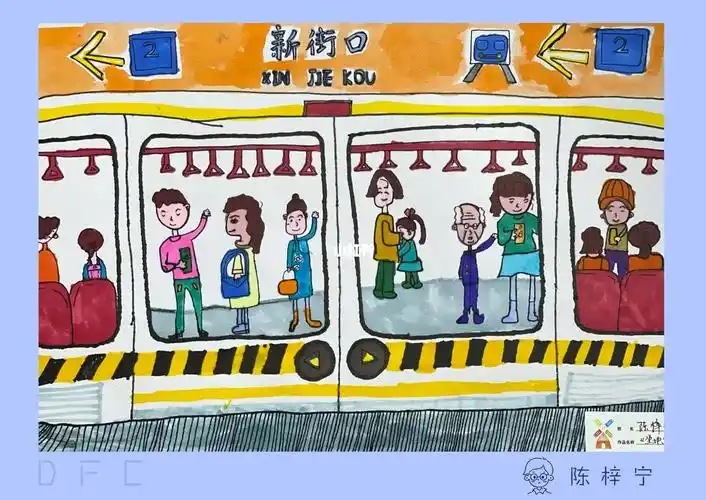 儿童画坐地铁