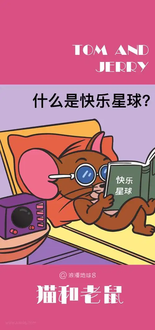 猫和老鼠抖音最火可爱卡通图片-卡通壁纸 - 壁纸之家