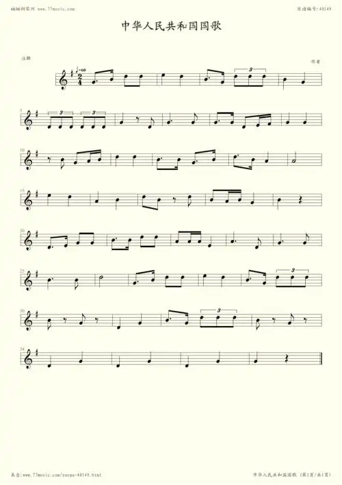 《中华人民共和国国歌,钢琴谱》中华人民共和国国歌(五线谱 钢琴曲
