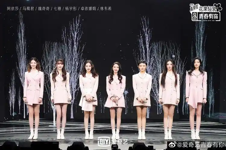 [综艺] 青春有你2 青春有你第二季 婧