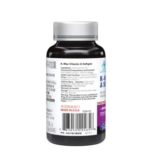 康麦斯维生素a软胶囊60粒