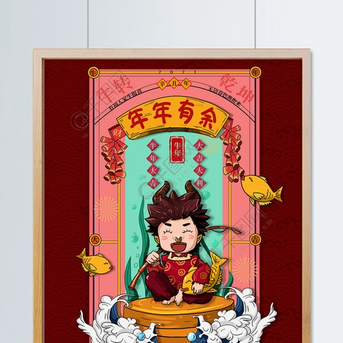 2021新年春节牛年节日海报卡通手绘线上1年前发布