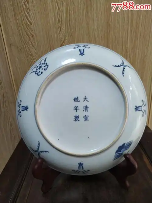 大清宣统年制青花卉暗八仙赏盘全品官窑收藏精品好货不常在错过不再有