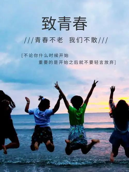 图怪兽频道提供《清新简约致青春毕业季海报》在线图片设计制作,点击"