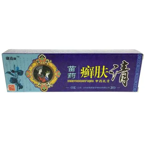 苗药癣肤清中药乳膏效果怎么样_使用说明书_类型
