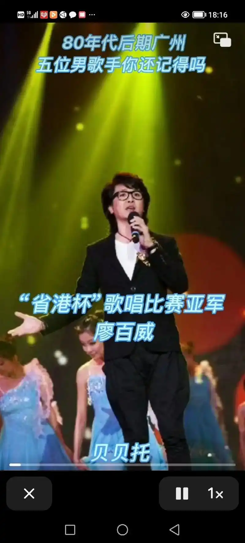 八十九十年代,风靡整个广东的歌手你还有印象吗?